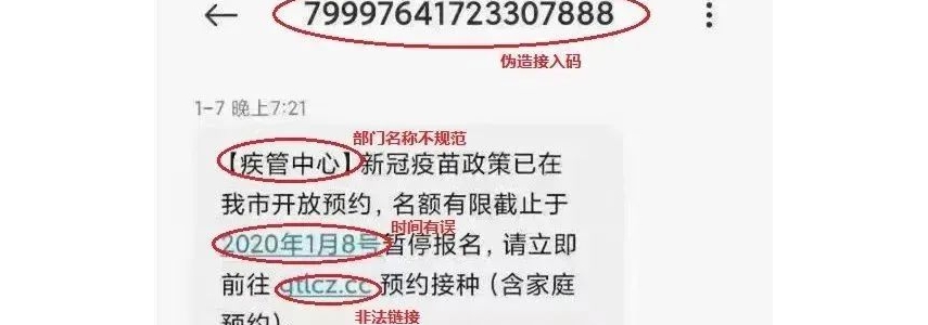 莆田打过科兴疫苗的人，千万注意！